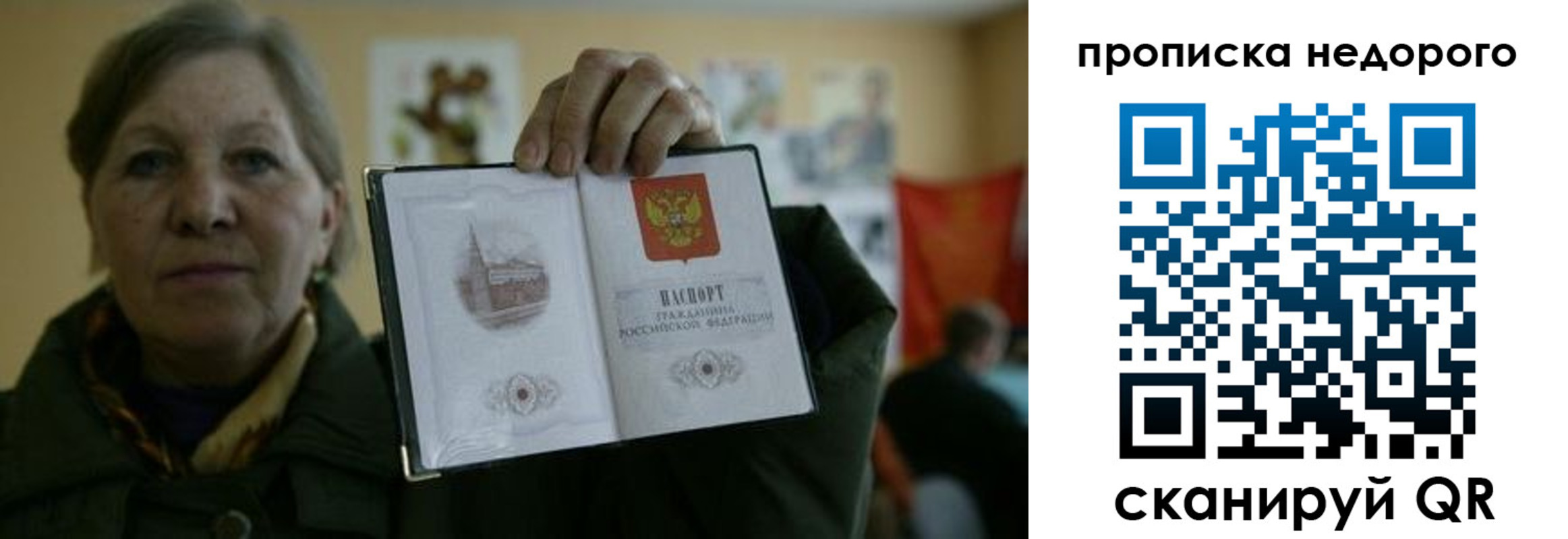 пропишу в квартире в Палласовке
