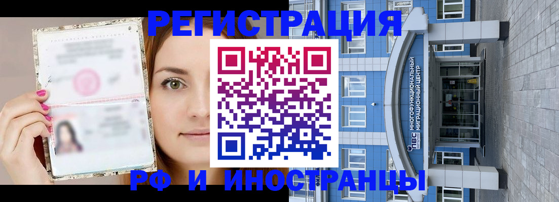 прописка от собственника в Палласовке