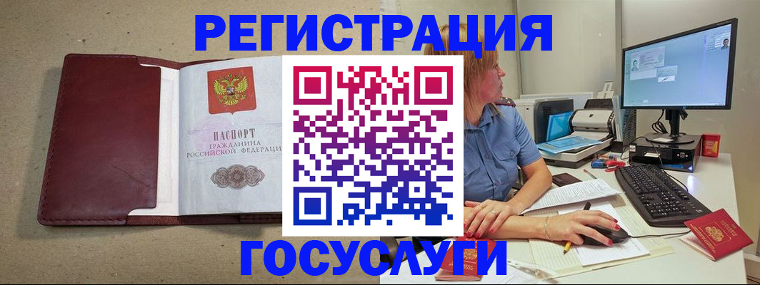 временная регистрация законно в Палласовке