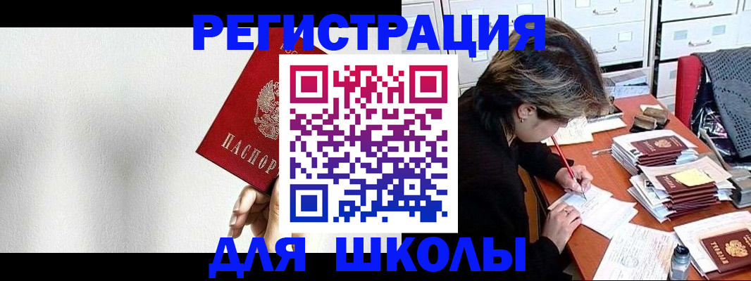 прописка поиск в Палласовке